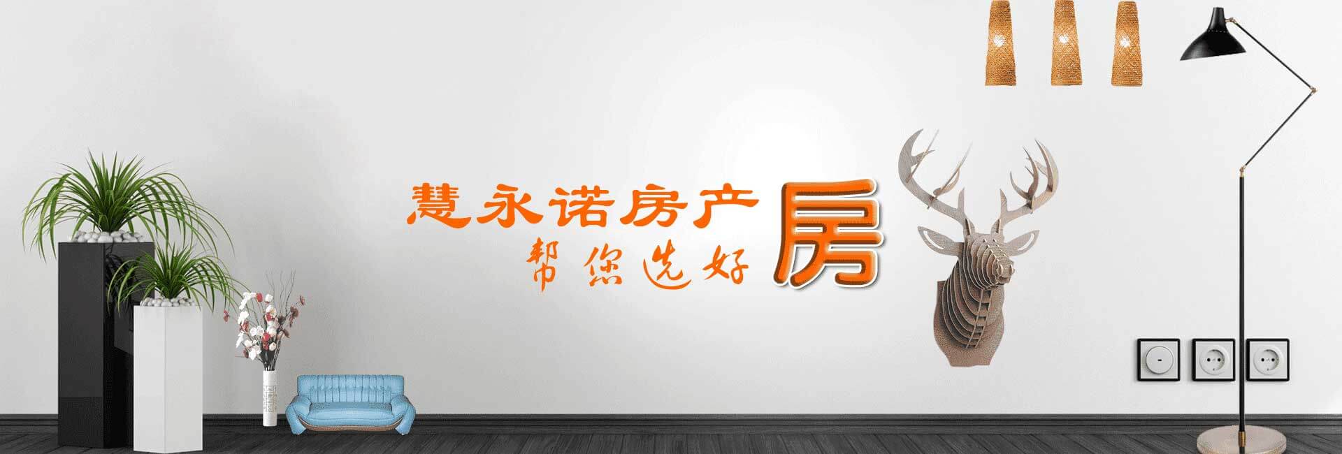 优质房源